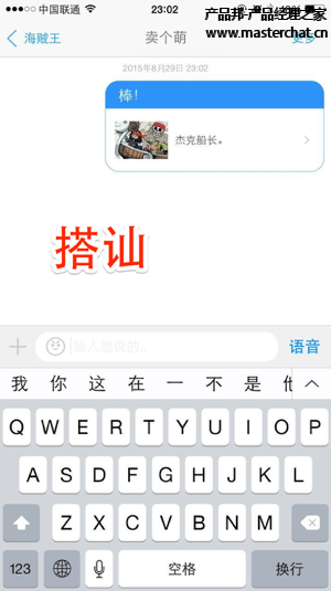 WeChat_1440860604.png