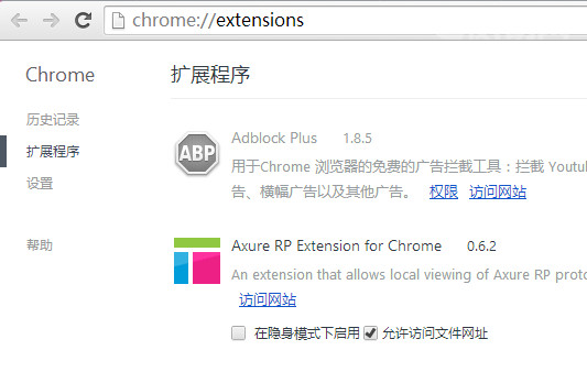 Axure-RP-Extension-for-Chrome1.jpg