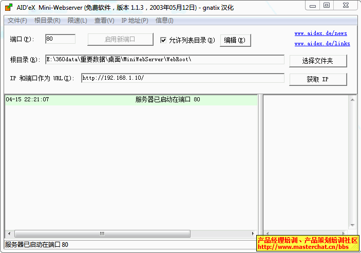 ƷMini-WebServer