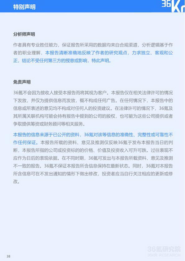 2020年中国企业直播研究报告_39_2.jpg